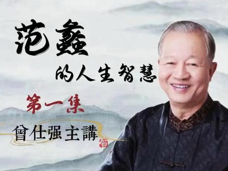 国学智慧大讲堂 - 国学智慧大讲堂曾仕强十字纹 国学智慧大讲堂 - 国学智慧大讲堂曾仕强十字纹