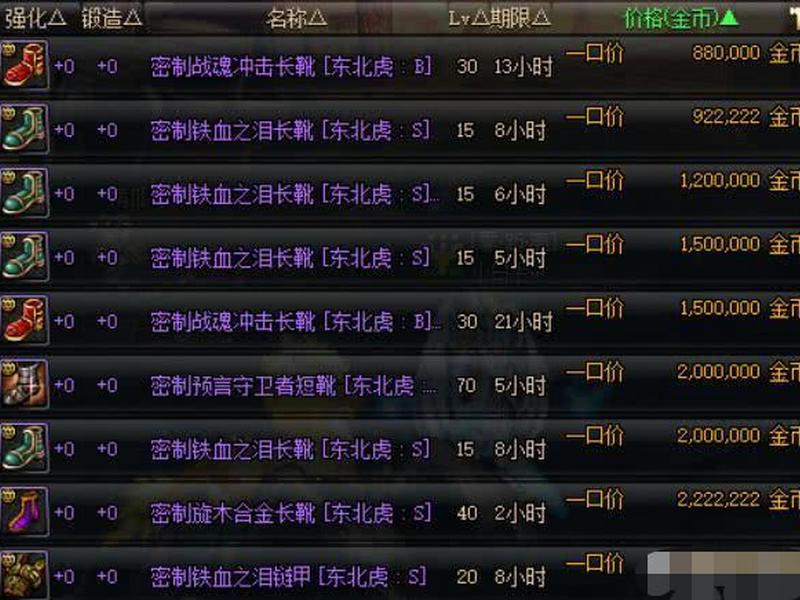dnf假紫属性大全(dnf假紫属性变换) dnf假紫属性大全(dnf假紫属性变换)