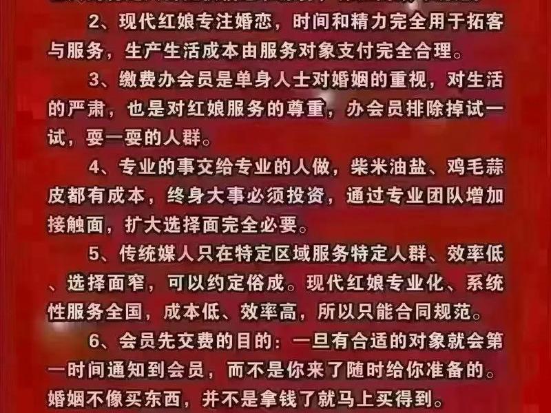 东平婚恋中介收费标准 东平婚恋中介收费标准是多少 东平婚恋中介收费标准 东平婚恋中介收费标准是多少