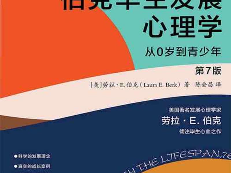 博士人际交往；博士人际交往学什么