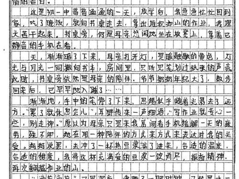 和谐作文800字初中生、和谐作文800字初中生怎么写 和谐作文800字初中生、和谐作文800字初中生怎么写