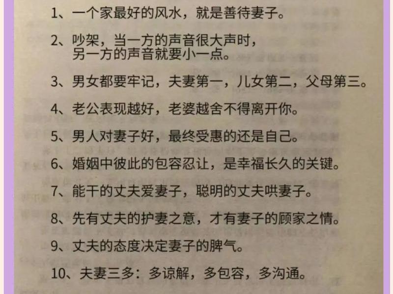 夫妻之间相处之道感悟句子 - 夫妻之间相处之道感悟句子简短 夫妻之间相处之道感悟句子 - 夫妻之间相处之道感悟句子简短