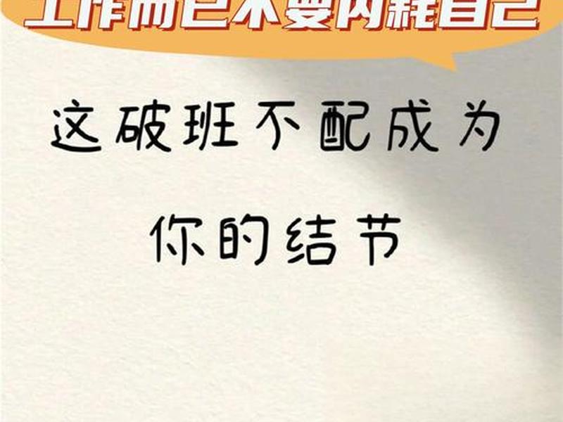 不要去处理所谓的人际关系(不需要处理人际关系的工作) 不要去处理所谓的人际关系(不需要处理人际关系的工作)