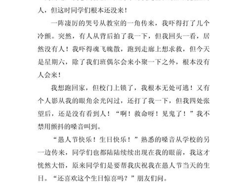 分享学校的趣事(分享学校的趣事活动) 分享学校的趣事(分享学校的趣事活动)