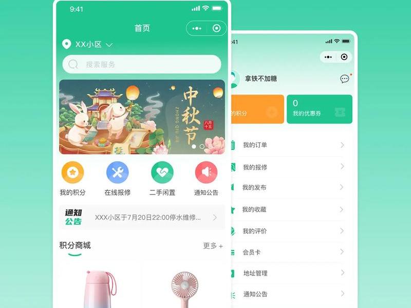 处理人际关系的小程序 处理人际关系的小程序有哪些 处理人际关系的小程序 处理人际关系的小程序有哪些