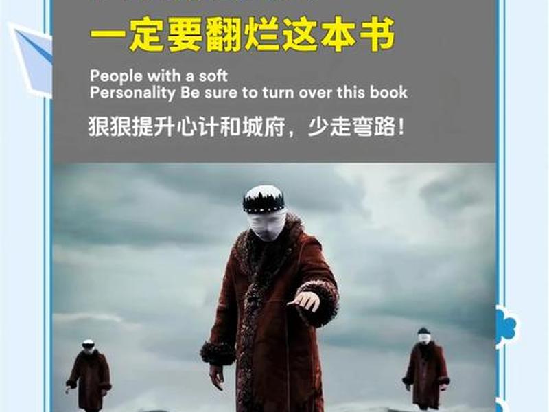 人际关系9个心计的人叫什么;人际关系9个心计的人叫什么来着 人际关系9个心计的人叫什么;人际关系9个心计的人叫什么来着