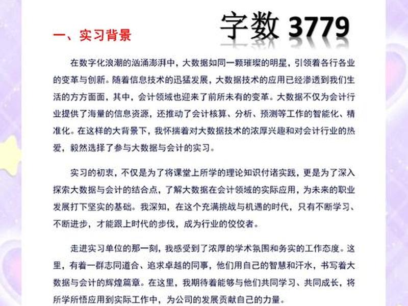 会计专业人际关系重要性 会计专业人际关系重要性论文 会计专业人际关系重要性 会计专业人际关系重要性论文