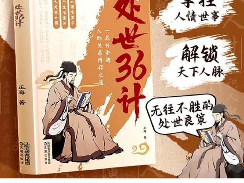 国学文化人际关系书籍,国学文化人际关系书籍电子版 国学文化人际关系书籍,国学文化人际关系书籍电子版