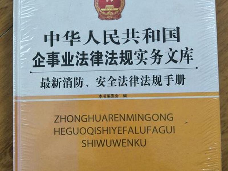 单位管理法律法规、单位管理法律法规是什么 单位管理法律法规、单位管理法律法规是什么