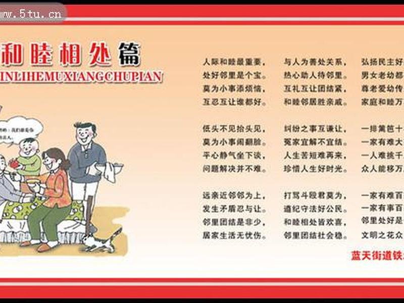 和谐相处的事例、和谐相处的事例素材 和谐相处的事例、和谐相处的事例素材