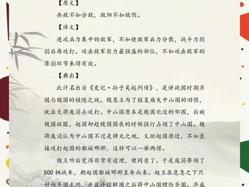 36计全文阅读,36计在线阅读白话文 36计全文阅读,36计在线阅读白话文
