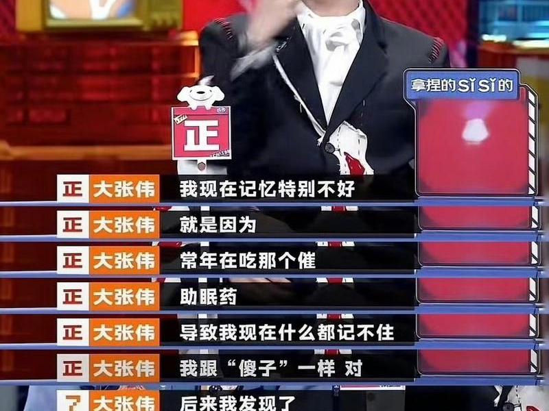 大张伟说人际关系 - 大张伟说人际关系的话