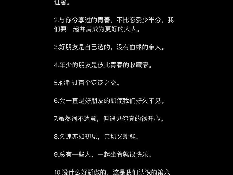处理朋友之间的关系的文案、处理朋友之间的关系的文案短句 处理朋友之间的关系的文案、处理朋友之间的关系的文案短句