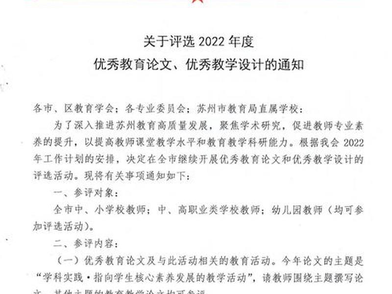 城市学校人际关系研究论文(城市学校人际关系研究论文怎么写) 城市学校人际关系研究论文(城市学校人际关系研究论文怎么写)