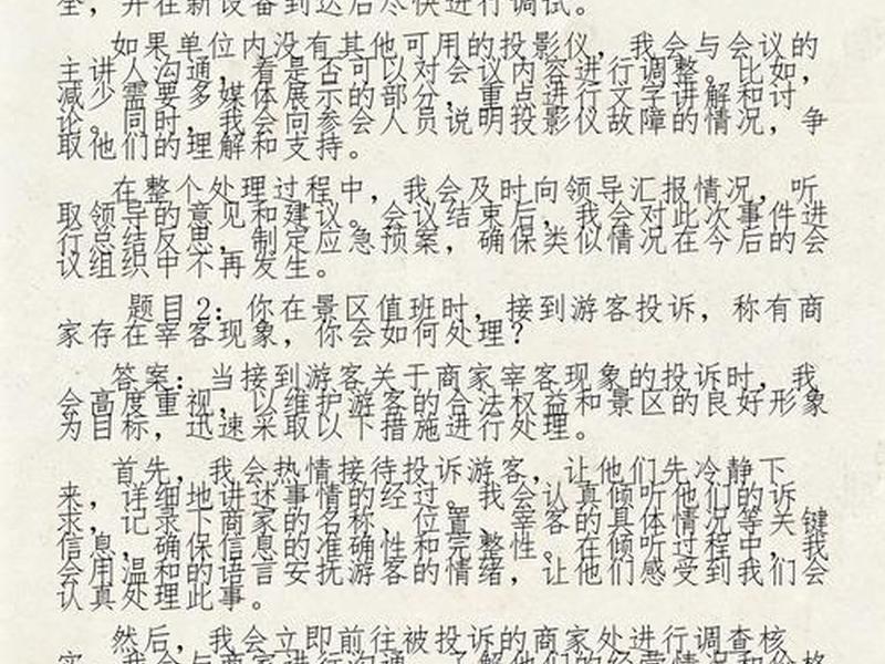 国考面试题目有几个;国考面试题目有几个题 国考面试题目有几个;国考面试题目有几个题