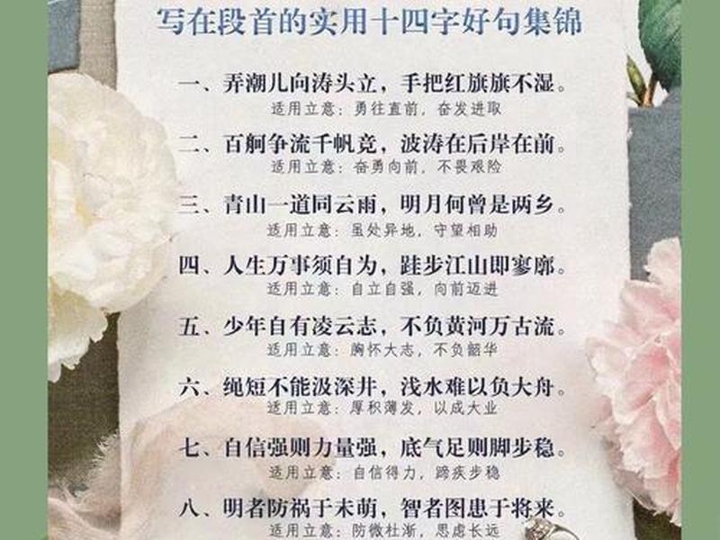 关于能力和素养提升的诗句或者名言、关于能力和素养提升的诗句或者名言名句