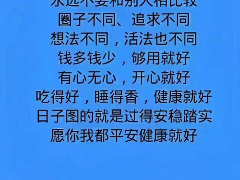 健康的正能量句子 健康的正能量句子图片 健康的正能量句子 健康的正能量句子图片