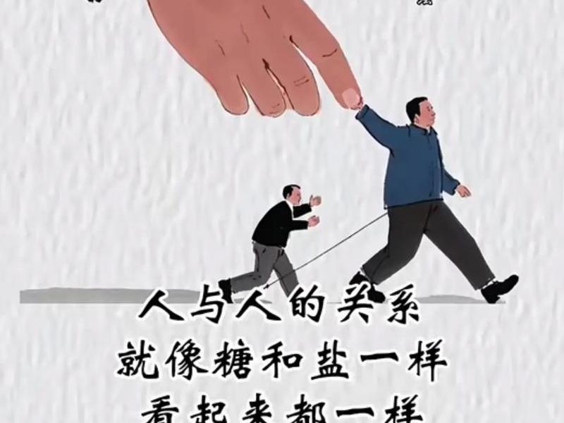 人际关系被人欺骗的说说图片、人际关系被人欺骗的说说图片带字