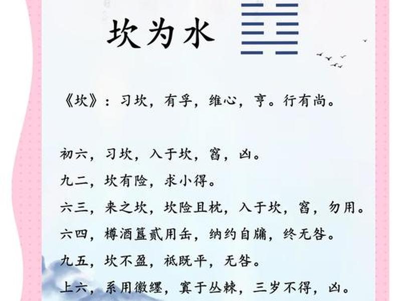 坎卦预示着什么 - 坎卦预示着什么婚姻 坎卦预示着什么 - 坎卦预示着什么婚姻
