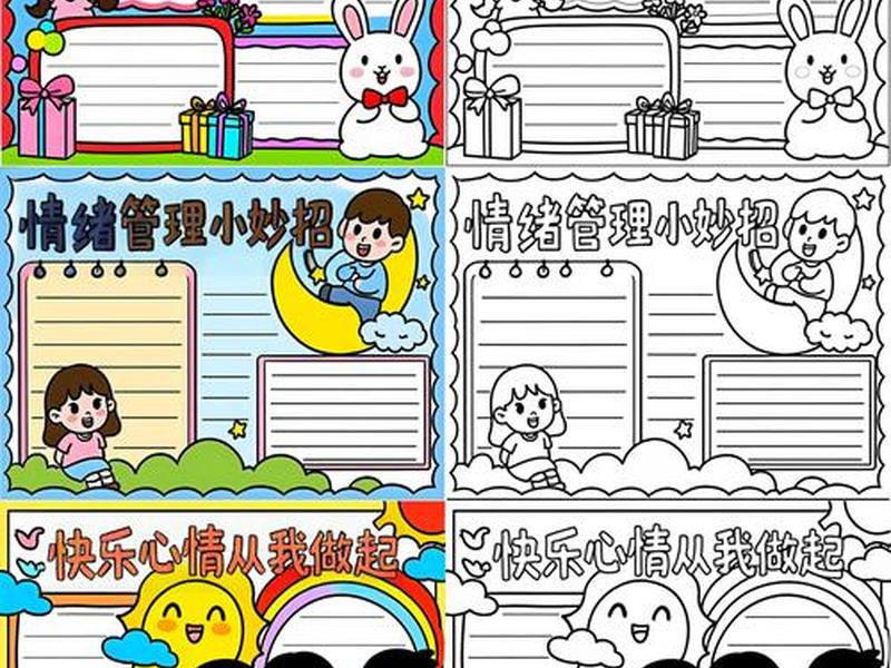 培养健康情绪的基本方法、培养健康情绪的基本方法包括