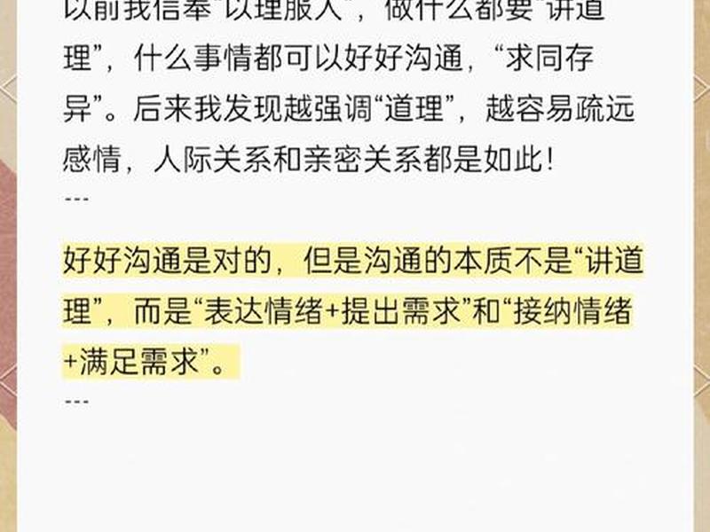 别人破坏自己的人际关系，别人破坏自己的人际关系叫什么