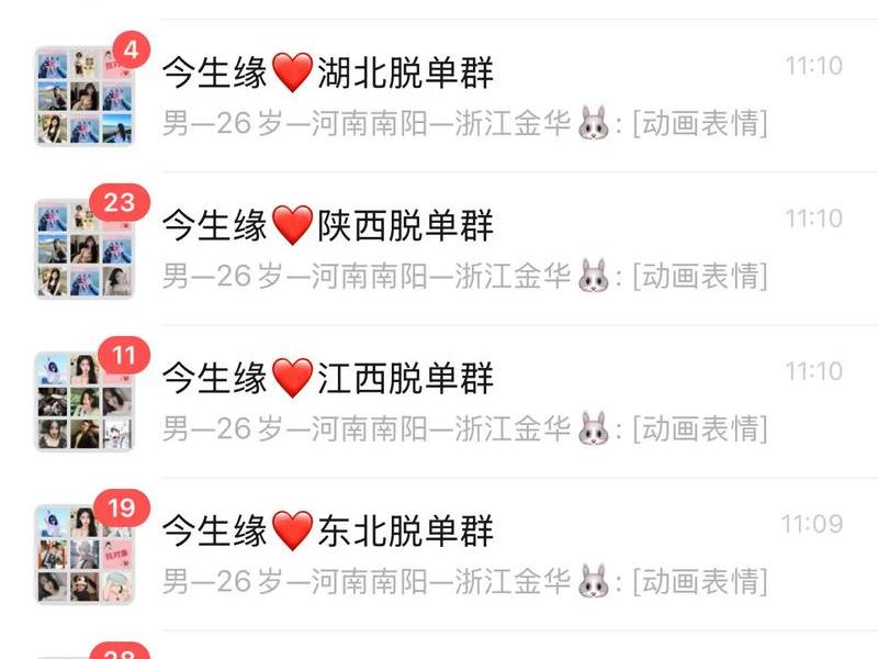 东营聊天交友在线咨询 东营聊天交友群 东营聊天交友在线咨询 东营聊天交友群