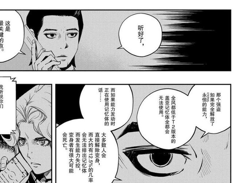 大道克己角色介绍 - 大道克己角色曲 大道克己角色介绍 - 大道克己角色曲