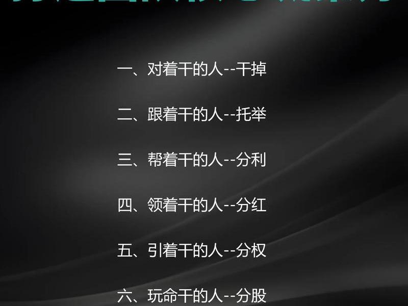 八招教你撬动团队变革；找回团队变革行动力