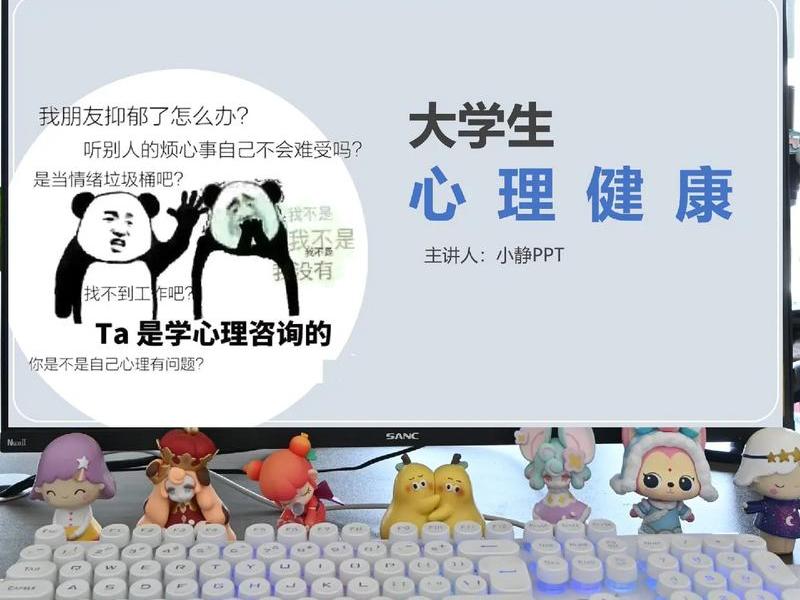 大学生人际关系与心理健康(大学生人际关系与心理健康的关联) 大学生人际关系与心理健康(大学生人际关系与心理健康的关联)