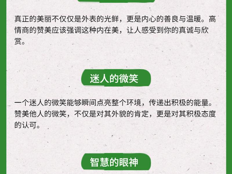 人际沟通中的赞美技巧 人际沟通中的赞美技巧有哪些 人际沟通中的赞美技巧 人际沟通中的赞美技巧有哪些