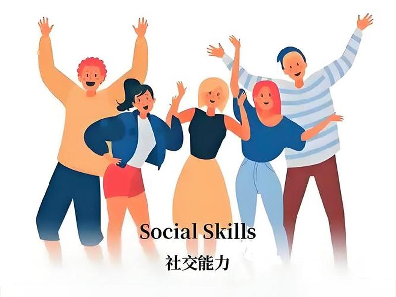 你社交能力强吗用英语怎么说、你社交能力强吗用英语怎么说呢 你社交能力强吗用英语怎么说、你社交能力强吗用英语怎么说呢