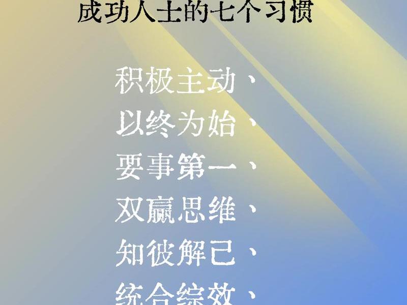哪些性格可以帮助人们成功 1. 性格和成功的关系2. 哪些性格可以帮助人们成功 哪些性格可以帮助人们成功 1. 性格和成功的关系2. 哪些性格可以帮助人们成功