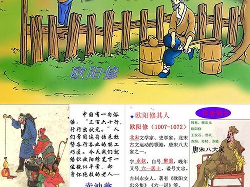 卖油翁的两个人物各有什么特点、卖油翁的两个人物各有什么特点和性格