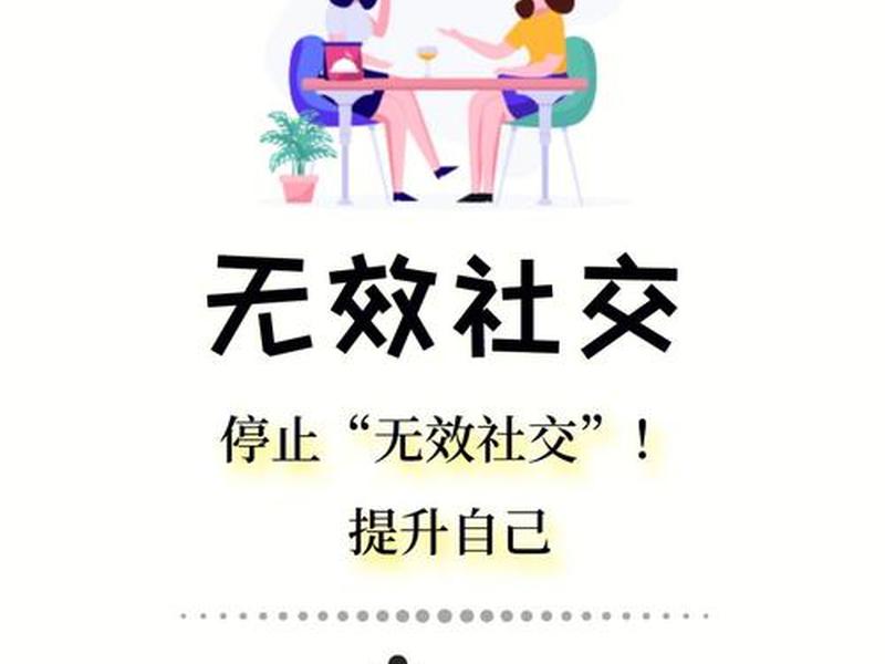 不懂社交处理社交关系怎么办 不懂社交处理社交关系怎么办呢 不懂社交处理社交关系怎么办 不懂社交处理社交关系怎么办呢