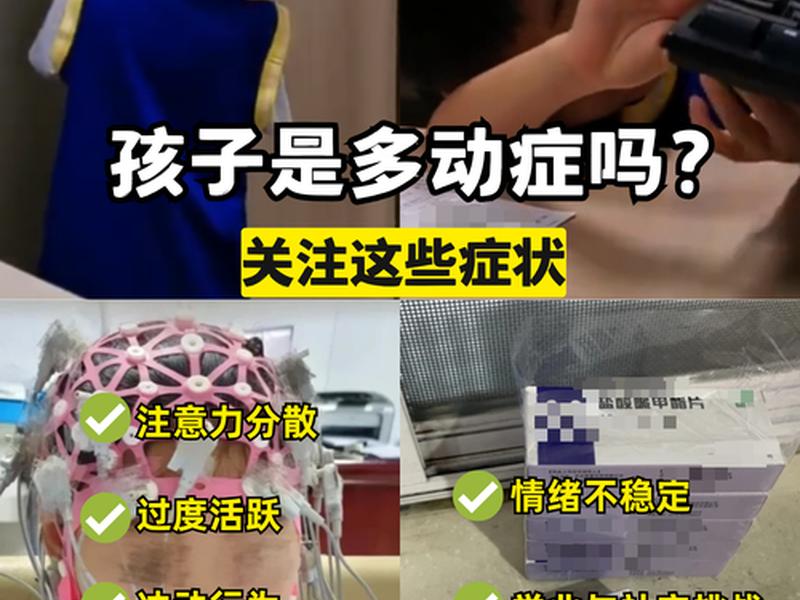 多动症会不会影响说话 多动症会不会影响说话的声音 多动症会不会影响说话 多动症会不会影响说话的声音