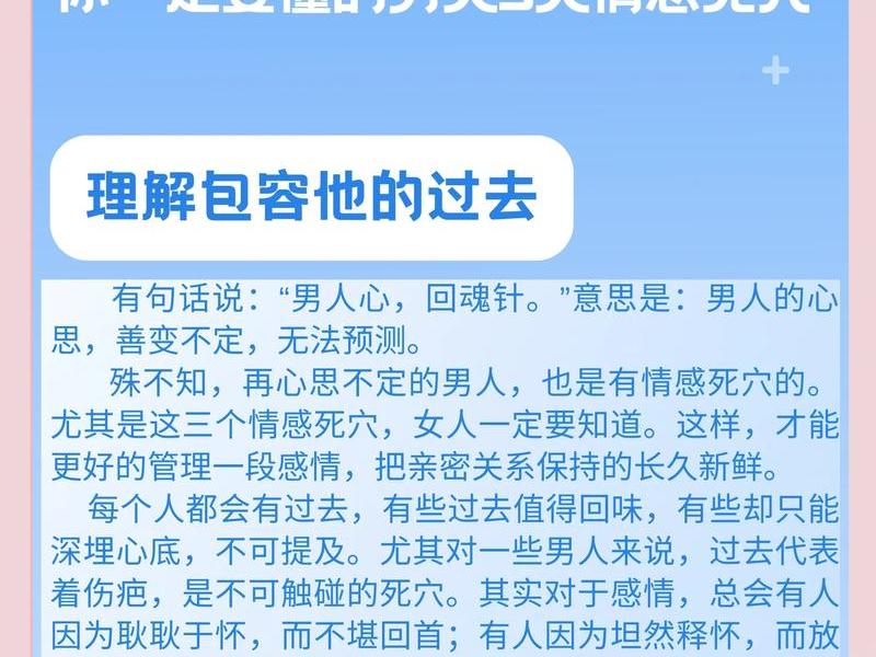 亲人之间三大死穴 亲人之间三大死穴是哪三个