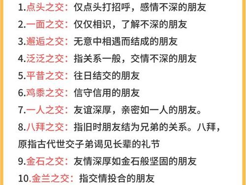 古代人际关系非常好的人、古代人际关系非常好的人有哪些 古代人际关系非常好的人、古代人际关系非常好的人有哪些