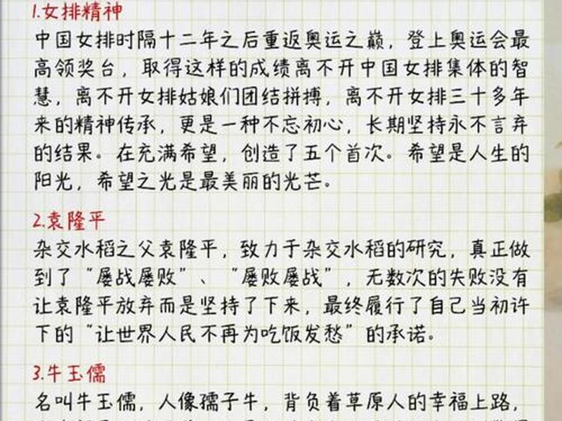 和谐的人物事例,和谐的人物事例素材 和谐的人物事例,和谐的人物事例素材