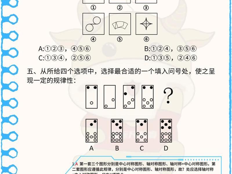 2018年联考判断推理答案 2018年联考判断推理答案分析 2018年联考判断推理答案 2018年联考判断推理答案分析