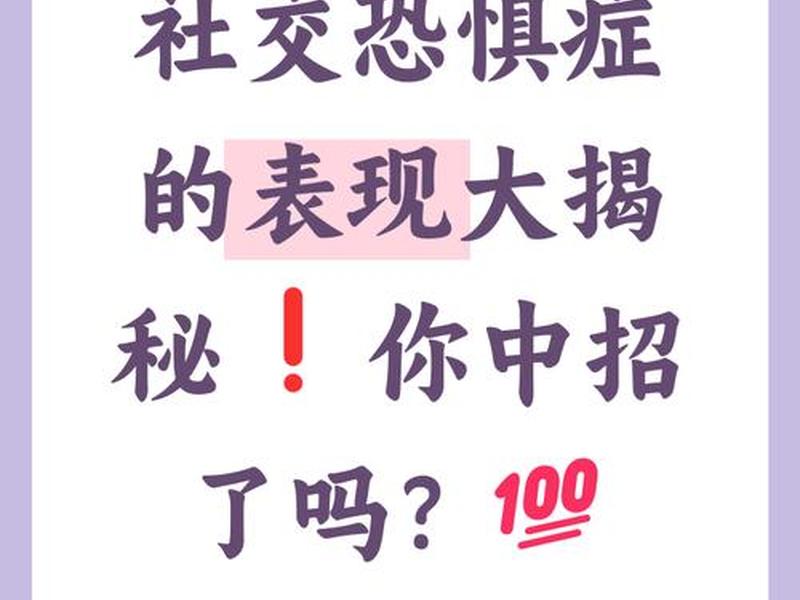 不主动社交不表达自己是什么心理 - 不主动社交不表达自己是什么心理问题 不主动社交不表达自己是什么心理 - 不主动社交不表达自己是什么心理问题