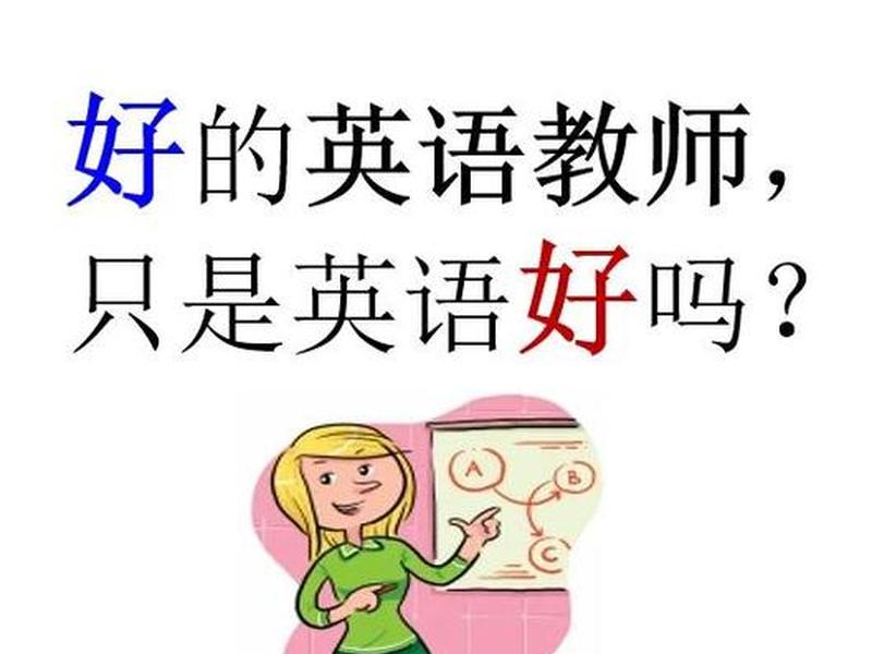 你认识崔老师吗，你认识崔老师吗英语