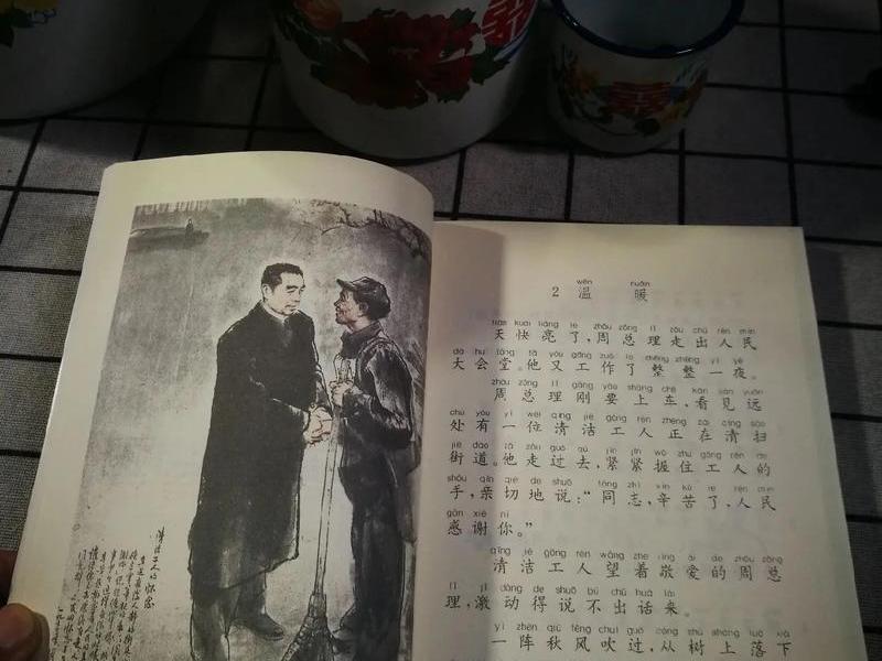 85后社会课本、80后社会课本 85后社会课本、80后社会课本