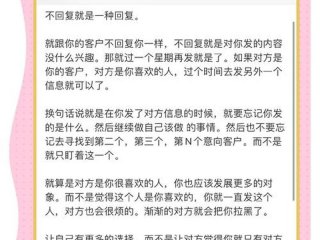 别让人际关系毁了自己怎么回复，别让人际关系毁了自己怎么回复对方