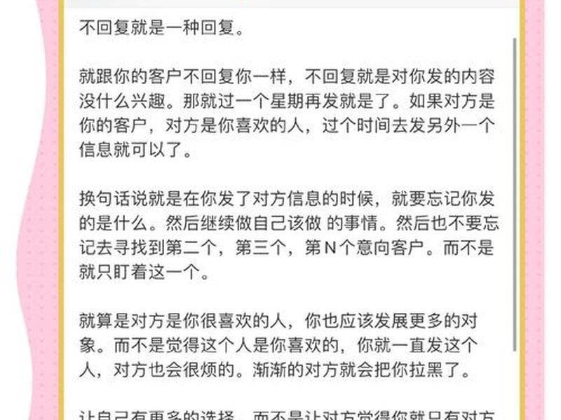 别让人际关系毁了自己怎么回复,别让人际关系毁了自己怎么回复对方 别让人际关系毁了自己怎么回复,别让人际关系毁了自己怎么回复对方