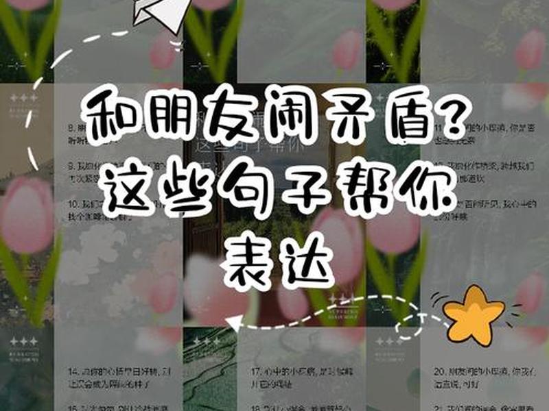 和有矛盾的人和解后怎么聊天 和有矛盾的人和解后怎么聊天呢 和有矛盾的人和解后怎么聊天 和有矛盾的人和解后怎么聊天呢
