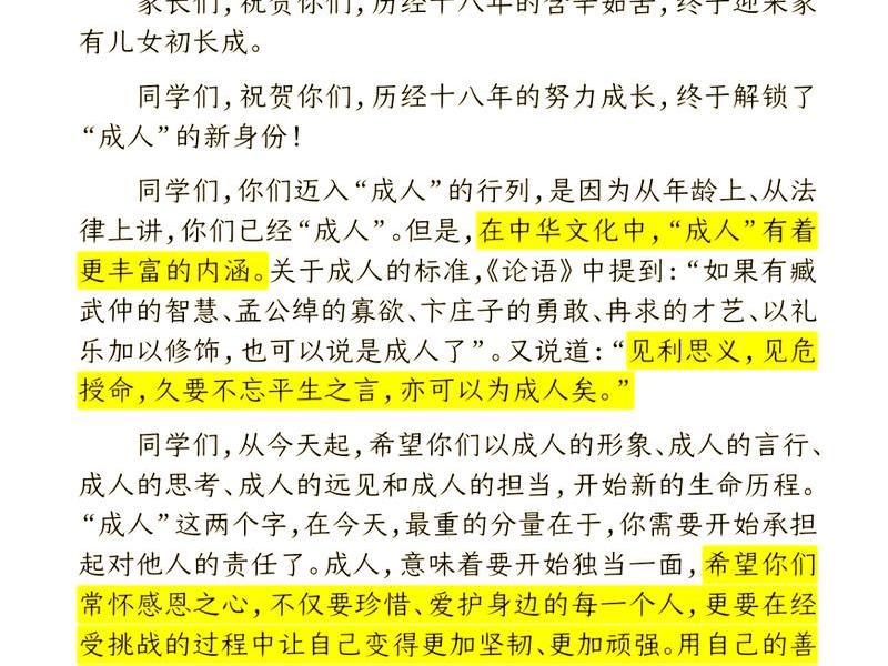 公关礼仪与人格魅力、公关礼仪与人格魅力心得体会 公关礼仪与人格魅力、公关礼仪与人格魅力心得体会