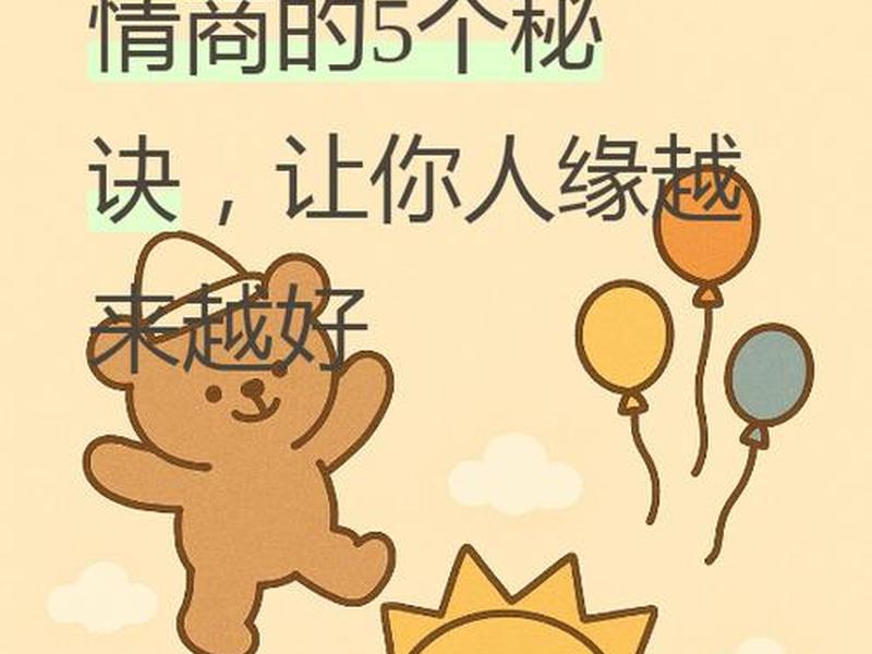 会来事人际关系好(会来事人际关系好的男人) 会来事人际关系好(会来事人际关系好的男人)