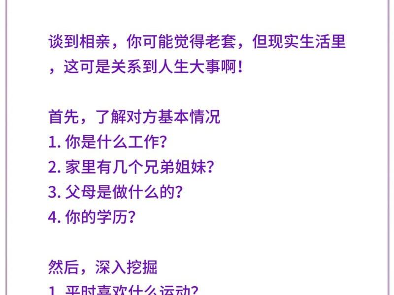 刚见面怎么开始话题，刚见面怎么开始话题聊天