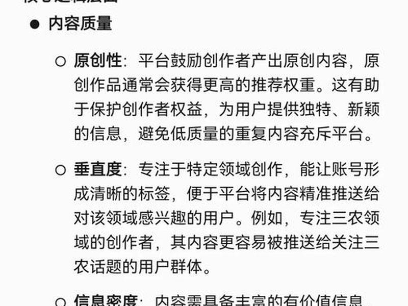 今日头条推荐机制和运营方法;今日头条推荐机制和运营方法是什么 今日头条推荐机制和运营方法;今日头条推荐机制和运营方法是什么