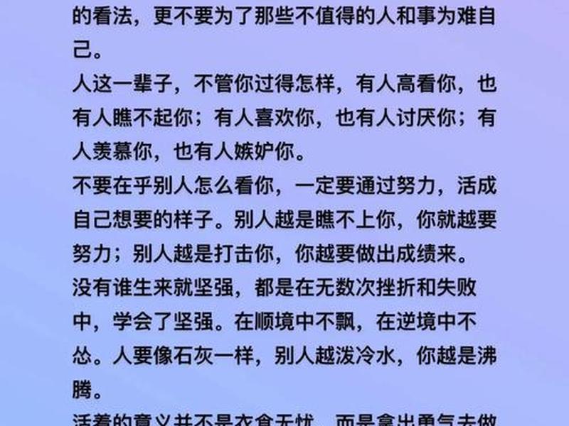 别高估别人的关系完整版(别高估和任何人的关系) 别高估别人的关系完整版(别高估和任何人的关系)